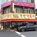 대구 3대 떡볶이 신천궁전떡볶이 본점 포장 후기