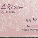 시온스킨케어