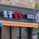 율량닭발 이미지