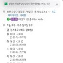 사상휴계소 이미지