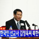 김정욱 카카오 검색결과