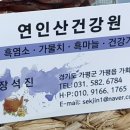 활기찬건강원 - 영주시 광복로 97 | 활기찬건강원