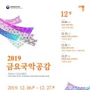 금요공감-판소리동화시리즈 ''안데르센'' | 국립남도국악원, 판소리로 만나는 안데르센 동화