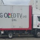 LG전자생활가전 배송보조기사모집(전국) 이미지