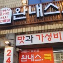완내스.쿡 이미지