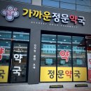 가까운사랑약국 이미지