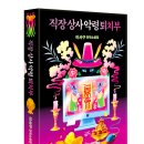 황금상사