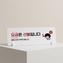 은선