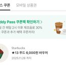 오늘샌드위치 | 스타벅스 오늘의 커피, 크랜베리샌드위치 이용후기