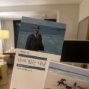 조이디 | [책리뷰] 직업인으로서의 품위와 자부심, 「남아있는 나날」 - 가즈오 이시구로