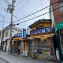 하꼬방 | [부산] 괴정 하꼬방곱창, 하꼬방집, 노포감성 가득한 곱창 맛집,내돈내산 웨이팅 후기