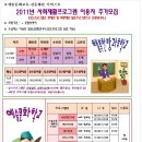 인천광역시중구장애인종합복지관 _ 2011년 사회재활프로그램 이용자 추가모집 이미지