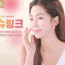 톡스앤미의원 네이버블로그