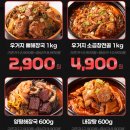 준생정 대한민국농수산 우거지감자탕 1kg 2900원 오늘하루만 배송비잇음 이미지