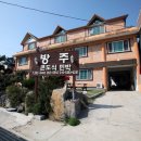 방주민박 이미지