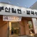 부산면장 이미지