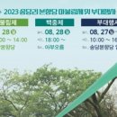 송당리마을제 이미지