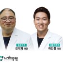 나은병원