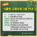 성남시립식물원 이미지