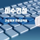케이디산업건설 이미지