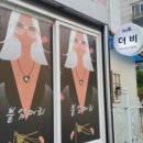 더비(The.B) 이미지