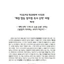 {‘예장 합동 정이철 목사 신학’ 비평: 제2권} 표지: 서철원파 승리는 새관점파 승리를 뜻함. 이미지