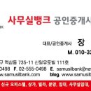 부동산뱅크강남공인중개사사무소 이미지