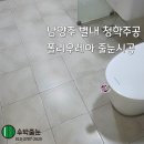청학로114번길1 이미지