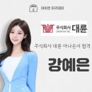 주식회사대륜 네이버블로그