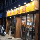 담앤루 | 제주] 2박3일 여행(1일차, 서귀포)-다정이네 김밥, 중문별장, 송키곱창, 부가네 얼큰이, 담앤루리조트 후기