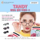 마이스타일패션)