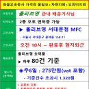 광주냉동운수 이미지