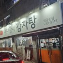 추대감네 이미지