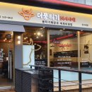 더뭉티기 압구정점 이미지