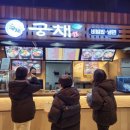 부천 스타필드시티 맛집 / EATOPIA 이천가든