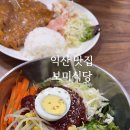보미식당