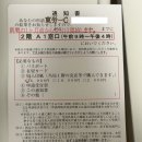 비전공자 일본 IT 취업 후기 5 : 취업 승낙 후 재류 카드 발급(갱신)까지