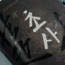초사(楚辭)와 이소(離騷)