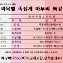 화서제일고시학원 이미지