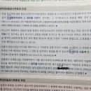 공무상비밀표시무효죄 인정 4번판례 오타 아닌가요? 이미지