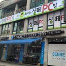 샹떼PC방 대전오정동점 네이버블로그