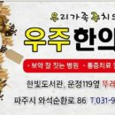 우주한의원 이미지