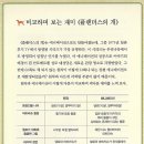 파트라슈 티스토리