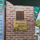 청실홍실 신포본점 후기