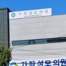 도화신경외과의원 이미지