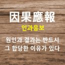 ◆＜一讀＞이재명사전에는 체면, 명분, 불가능이란 단어가 없다 이미지