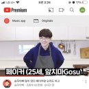 승우아빠에 페이커라니 ㅁㅊㄷ ㅁㅊㅇ 이미지