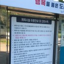 매송체육공원 족구장 | 15분도시 부산, 철마체육공원 족구장 방문 후기