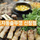 신창동1123-1 이미지