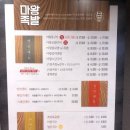 마왕족발진해